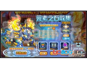 4399賽爾號(hào)元素之石怎么得？賽爾號(hào)元素之石有什么用？