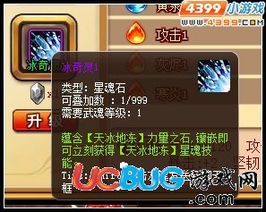 4399神將世界冰奇靈怎么得？神將世界冰奇靈用