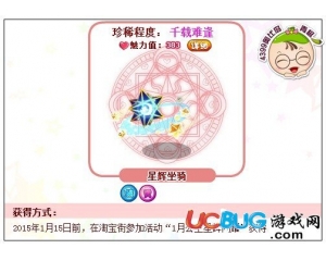 4399奧比島星輝坐騎怎么得？奧比島星輝坐騎在哪得？