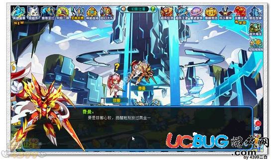 奧拉星懸崖上的公主任務怎么做
