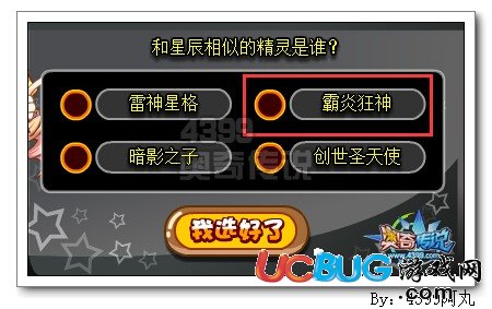 奧奇?zhèn)髡f和星辰相似的精靈是誰(shuí)