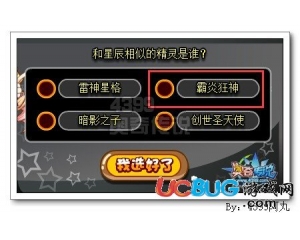 4399奧奇?zhèn)髡f和星辰相似的精靈是誰？