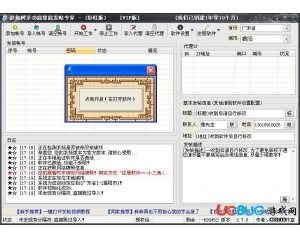 彩虹趕集發(fā)帖專家v2.7.5 破解版
