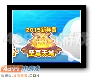 4399熱血精靈派至尊天域在哪？熱血精靈派至尊天域怎么去？