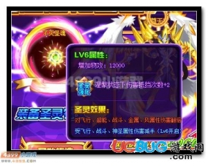 4399熱血精靈派不滅圣魂是什么？熱血精靈派不滅圣魂怎么得？