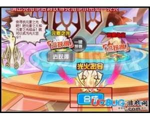 4399賽爾號(hào)光火密令怎么得？賽爾號(hào)光火密令有什么用？