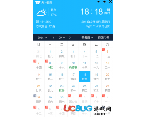 考拉日歷(強(qiáng)大的桌面日歷)V2.0最新版