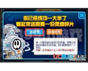 4399賽爾號(hào)靈魂碎片怎么得？賽爾號(hào)靈魂碎片有什么用？