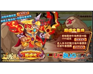 4399功夫派牛尊圖騰怎么得？功夫派牛尊圖騰有什么用？