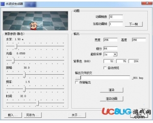 水波紋生成器(caustics)V1.0 漢化版
