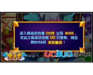 4399龍斗士黃金大陸怎么完成百人斬？龍斗士百人斬怎么完成？