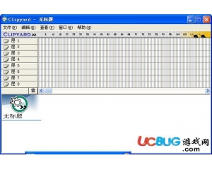 Flash合并軟件(Clipyard)V1.2 中文版