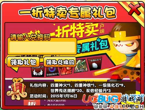 造夢(mèng)西游3一折特賣專屬禮包兌換教程