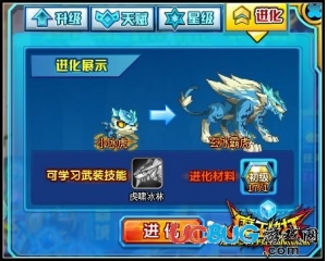 4399魔王快打小冰虎幾級進化？魔王快打小冰虎怎么進化？