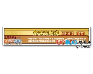 4399卡布西游家族寶庫在哪？卡布西游家族寶庫有什么用？