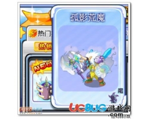 4399卡布西游孤影荒魔在哪？卡布西游孤影荒魔怎么得？