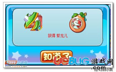 卡布西游紫獄龍王在哪 怎么得