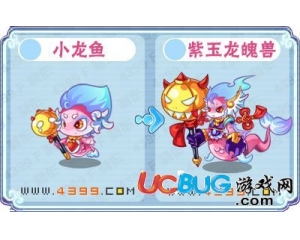 4399卡布西游紫玉龍魄獸怎么得？卡布西游紫玉龍魄獸在哪？