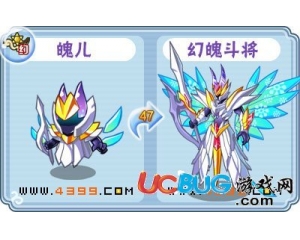 4399卡布西游幻魄斗將怎么得？卡布西游幻魄斗將在哪？