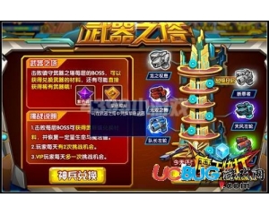4399魔王快打紫色碎片怎么得？魔王快打紫色碎片有什么用？
