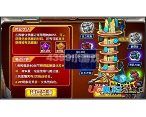 4399魔王快打橙色碎片怎么得？魔王快打橙色碎片有什么用？