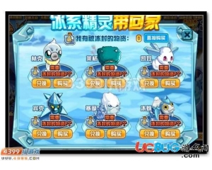 4399賽爾號冰封的物資怎么得？賽爾號冰封的物資有什么用？