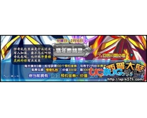 4399西普大陸驚奇禮包怎么得？西普大陸驚奇禮包在哪得？