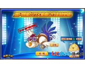 4399西普大陸站雞坐騎怎么得？西普大陸站雞坐騎在哪得？