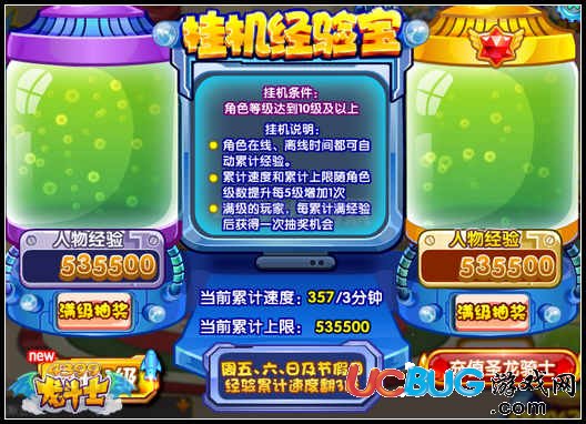 龍斗士掛機(jī)經(jīng)驗(yàn)寶在哪 怎么用