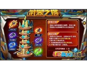4399魔王快打武器怎么得 魔王快打武器在哪得？