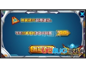4399魔王快打神裝碎片怎么得？魔王快打神裝碎片在哪得？