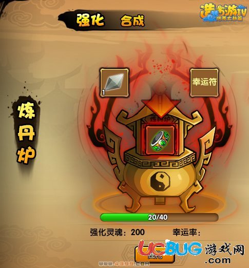 造夢西游4怎么強化裝備 在哪強化裝備