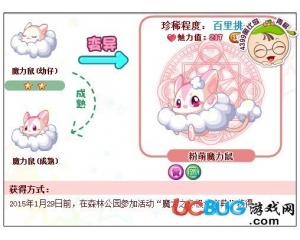 4399奧比島粉萌魔力鼠怎么得？奧比島粉萌魔力鼠在哪得？