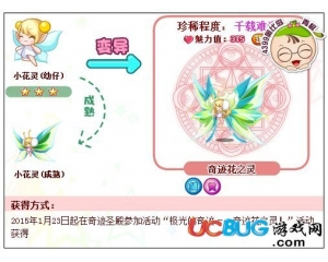 4399奧比島奇跡花之靈怎么得？奧比島奇跡花之靈在哪得？