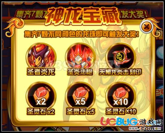 賽爾號(hào)圣炎法袍怎么得 有什么用