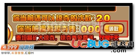 賽爾號(hào)泰坦晶礦大掠奪開啟