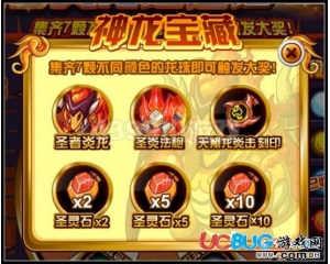 4399賽爾號圣炎法袍怎么得？賽爾號圣炎法袍有什么用？