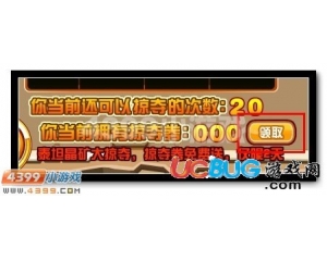 4399賽爾號(hào)掠奪券怎么得？賽爾號(hào)掠奪券有什么用？