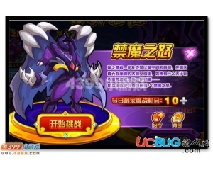 4399賽爾號禁魔之怒怎么得？賽爾號禁魔之怒有什么用？