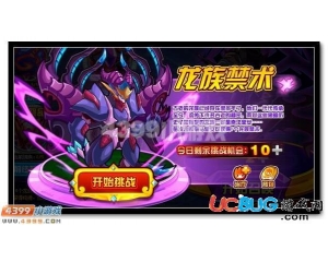 4399賽爾號龍族禁書怎么得？賽爾號龍族禁書有什么用？