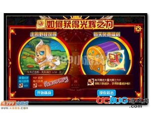 4399賽爾號光輝之力怎么得？賽爾號光輝之力有什么用？