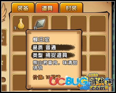 造夢西游4蜂王漿怎么得