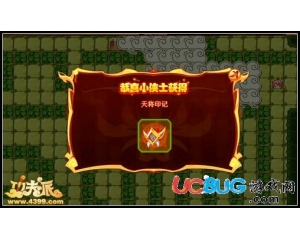 4399功夫派天將印記怎么得？功夫派天將印記有什么用？
