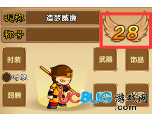 4399造夢(mèng)西游4V0.2版本更新,角色等級(jí)上限升級(jí)為28級(jí)