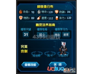4399賽爾號(hào)丘比特刷什么學(xué)習(xí)力？賽爾號(hào)丘比特學(xué)習(xí)力怎么刷？