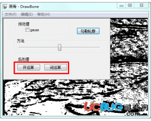 畫骨圖像輪廓提取軟件V0.1 免費(fèi)版