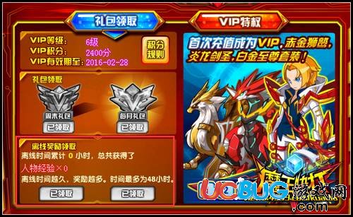 魔王快打離線獎勵怎么得