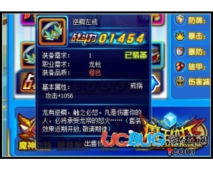 4399魔王快打逆鱗左戒怎么得？魔王快打逆鱗左戒在哪得？