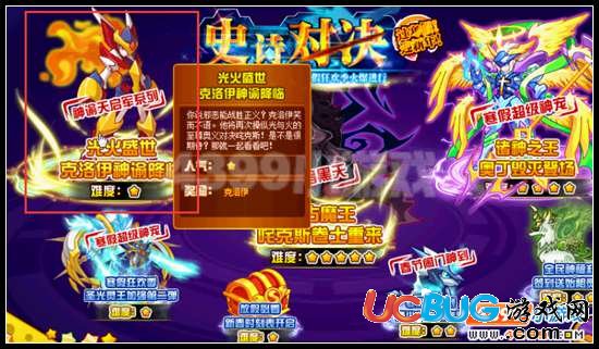 賽爾號光火涅槃 克洛伊重生
