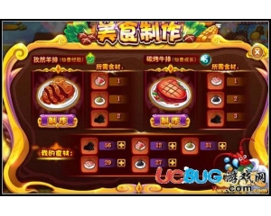 4399功夫派碳烤牛排怎么得？功夫派碳烤牛排有什么用？
